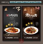 回锅肉
