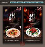 拌面