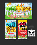 休闲