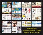 男科杂志