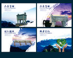 企业网站