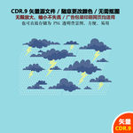 手绘闪电雷电图标矢量素材