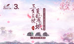 七夕情人节活动主画面海报