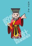 卡通 秦始皇 嬴政