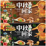 中秋节