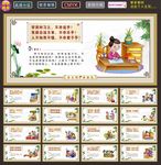 传统美德