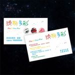 纹绣名片