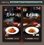 意大利面