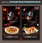 煎饺