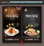 米皮