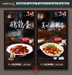 鹌鹑蛋