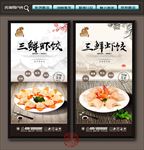 虾饺