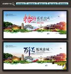 凤凰古城