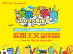 开学季