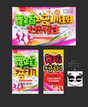 舞蹈培训