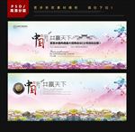 中国风