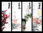 梅兰竹菊
