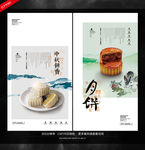 月饼创意海报