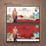 毛泽东