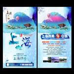 旅游海报