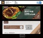 牛肉面代金券