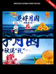 中秋节花好月圆