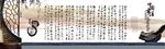 中国古典书法文化PSD模板