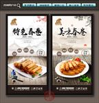 春卷