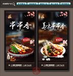 串串香
