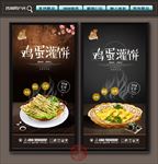 鸡蛋灌饼