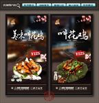 叫花鸡