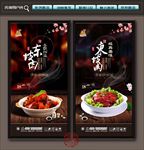 东坡肉