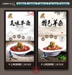 羊杂