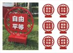 核会主义核心价值观