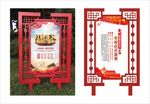 社会主义核心价值观