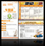 贷款海报