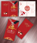 结婚请柬