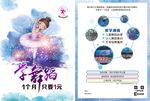 童梦艺术培训中心