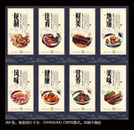 腊肉文化展板