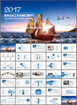 2017商务工作总结汇报