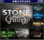 金属文字样式设计