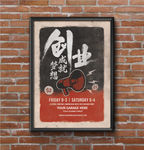 水墨创业展板
