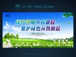 环保标语