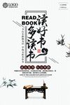 读书