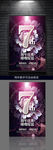 炫酷周年庆典海报设计