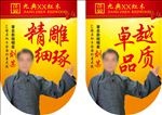 家具红木吊旗