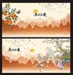 国画花鸟