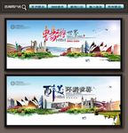 旅游