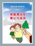 讲文明 树新风