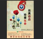 电梯禁毒广告